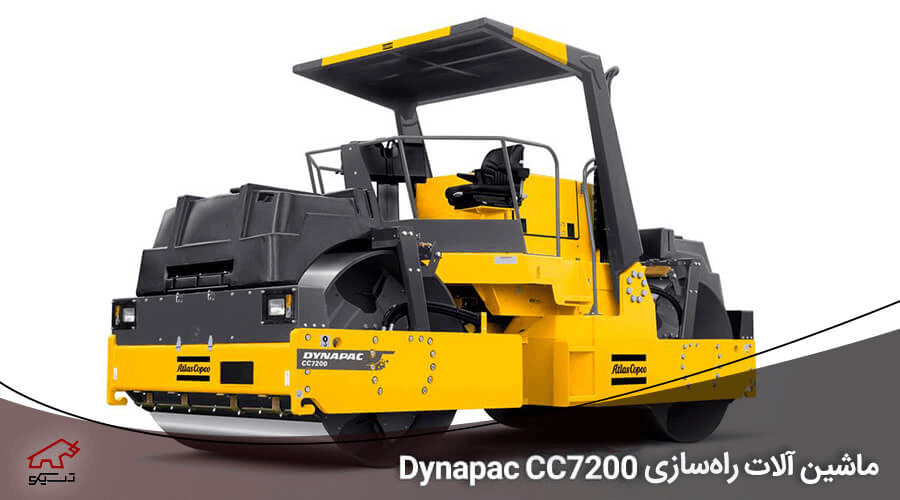 بزرگترین ماشین آلات راهسازی غلطک : Dynapac CC7200 - تسیکو