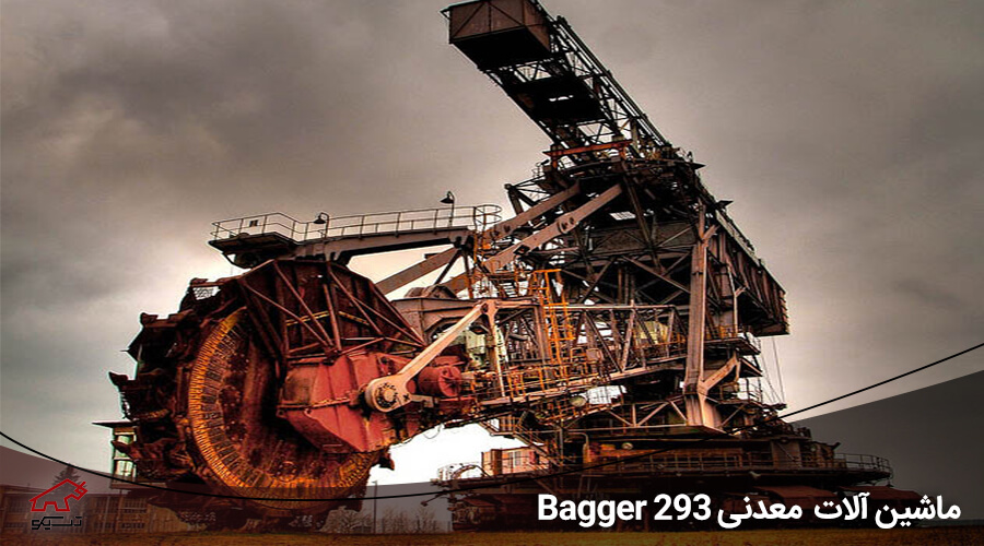 بزرگترین ماشین آلات معدنی بیل مکانیکی چرخ دار جهان : Bagger 293 - تسیکو