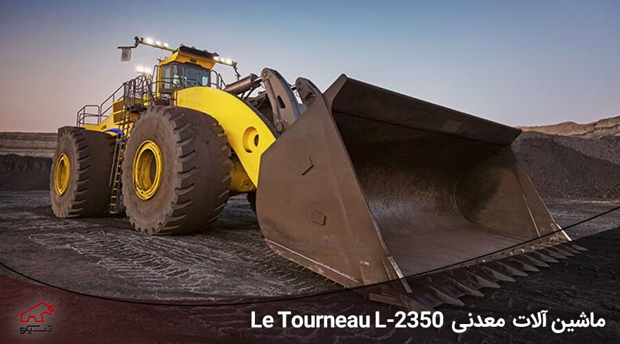 بزرگترین ماشین آلات معدنی لودر : Le Tourneau L-2350 - تسیکو