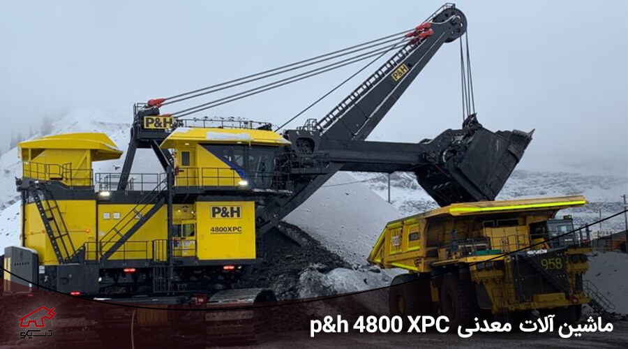 بزرگترین ماشین آلات معدنی شاول کابلی : p&h 4800 XPC - تسیکو